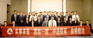中進藥業(yè)組織召開2023年一季度工作總結(jié)暨二季度工作部署大會