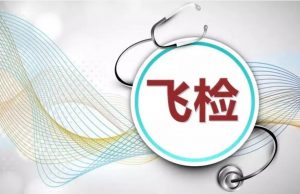 全國藥店專項(xiàng)檢查，啟動！