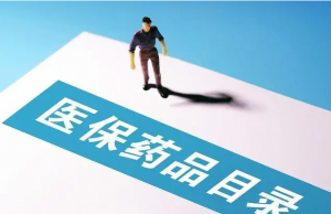 新版國家醫保藥品目錄河南落地，新增126種藥品。